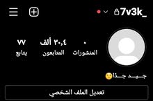 حسابات انستا مجانا (شوف الوصف) حسابات انستا مجانا (شوف الوصف)