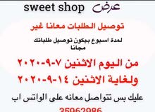 sweet shop sweet shop