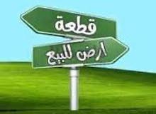 ارض للبيع تصنيف A