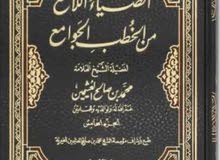 الضياء الامع الضياء الامع