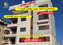 شقة فاخرة  تشطيب سوبر ديلوكس #للبيع #الطيرة قرب مسجد الصحابة مساحة 165 م