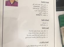 باحث عن عمل باحث عن عمل