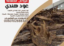 عود هندي دبل سوبر عود هندي دبل سوبر