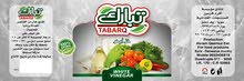 شركة تبارك شركة تبارك