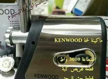 ماكينة كبة كينود ماكينة كبة كينود