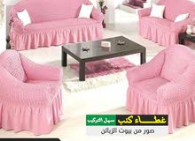 عطر ذو امتياز التغطية كم سعر غطاء الكنب Ryzylvakennels Com
