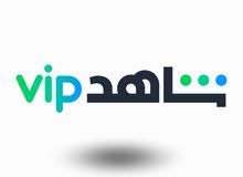 شاهد Vip باقات مميزة تبدأ من ريال شهرياً، ضمان كامل المدة، تابع الوصف لمعرفه باقي العروض!!