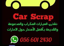 شراء سيارتك مهما كانت حالتها شراء سيارتك مهما كانت حالتها