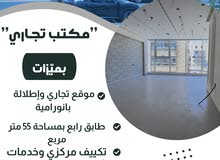 مكتب تجاري للإيجار – موقع مميز! فرصة لا تفوّت بمجمع طبي فريد من نوعه