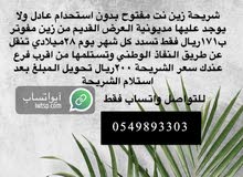 شرائح نت مفتوح لا محدود زين العرض القديم شرائح نت مفتوح لا محدود زين العرض القديم