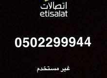 رقم مميز رقم مميز
