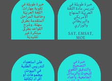 معلم لغة عربية معلم لغة عربية
