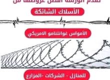 سلك شايك سلك شايك