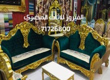 اثاث مصري جاهز وتفصيل اثاث مصري جاهز وتفصيل