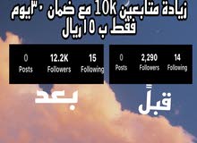 زيادة متابعين مع ضمان زيادة متابعين مع ضمان