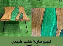 طاولة خشب طبيعي للبيع