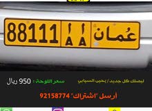 88111 أ أ 88111 أ أ