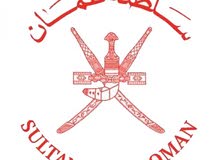 الإستثمار والإقامة بسلطنة عمان