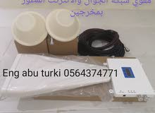مقوي شبكة الجوال والانترنت مقوي شبكة الجوال والانترنت