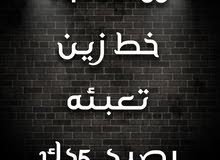 خط مميز للبيع خط مميز للبيع