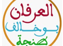 شقة للكراء في طنجة شقة للكراء في طنجة