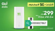 إنترنت 5G لامحدود مع مودم مجانا إنترنت 5G لامحدود مع مودم مجانا