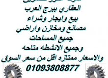 ايجار مصنع ببرج العرب 400م كيماوي ايجار مصنع ببرج العرب 400م كيماوي