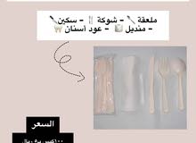 للبيع ملاعق + شوك + سكين طقم كامل للبيع ملاعق + شوك + سكين طقم كامل