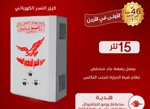 للبيع كيزر غاز رومو انترناشونال من المصنع مباشرة Romo International بدفي وبتكفي بخبرة 46 عام (رومو)