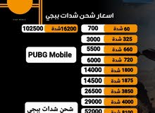 Pubg gaming card for Sale in Sana'a