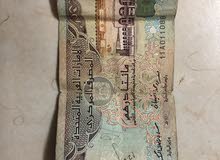 200درهم اماراتي عام 1989 200درهم اماراتي عام 1989