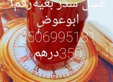 عسل يمني سدر بغية وملكي طبيعي عسل يمني سدر بغية وملكي طبيعي