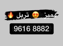 رقم رووووعه ورخيص رقم رووووعه ورخيص