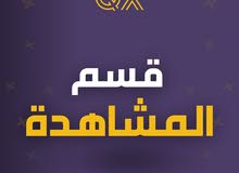 اشتراك مباريات سنه