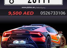 للبيع(ViP) رقم دبي مميز جداً جداً للبيع(ViP) رقم دبي مميز جداً جداً