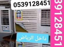 للبيع جميع أنواع المكيفات الشباك مستعمله بسيط بحالة فوق الممتاز تبريد ممتاز جدا للبيع جميع أنواع المكيفات الشباك مستعمله بسيط بحالة فوق الممتاز تبريد ممتاز جدا