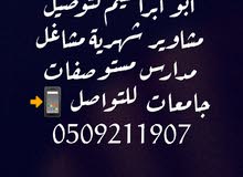 سائق خاص سائق خاص