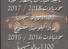 تاجير سيارات باسعار مميزه تاجير سيارات باسعار مميزه