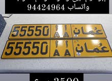 55550 اا 55550 اا