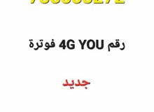 رقم ذهبي للبيع بسعر عرطه رقم ذهبي للبيع بسعر عرطه