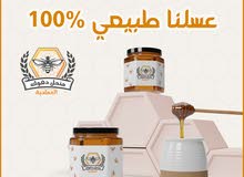عسل طبيعي وبلاش عسل طبيعي وبلاش