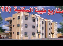 شقة للبيع زفتا شقة للبيع زفتا