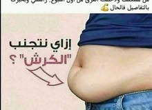 التخلص من الكرش التخلص من الكرش