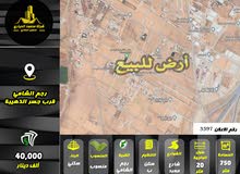 رقم الاعلان (3597) ارض سكنية للبيع في منطقة رجم الشامي