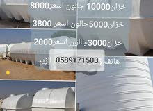 water tank water tank
