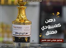 دهن عود كمبودي طبيعي دهن عود كمبودي طبيعي