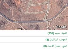 ارض للبيع نصف دونم بالعنيبه ارض للبيع نصف دونم بالعنيبه