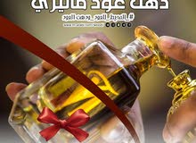 دهن عود ماليزي دهن عود ماليزي