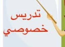 مدرس خبرة طويلة لجميع المواد مدرس خبرة طويلة لجميع المواد