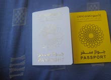 جواز اكسبو الابيض والاسفر مختومين
